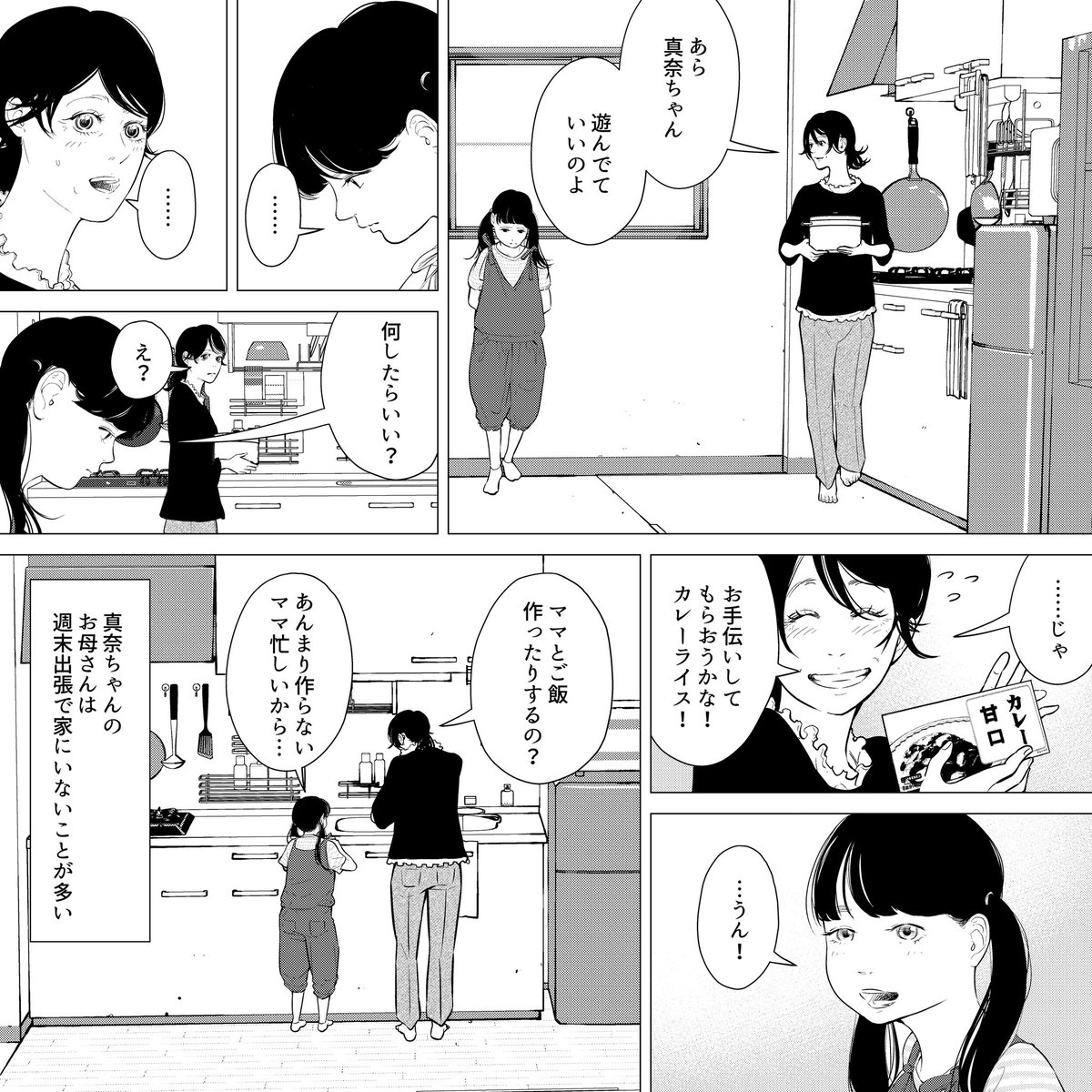 「里親制度」について描きました。
名古屋市の広報プロジェクト「#まもるはぐくむ名古屋」に参加させていただきました
順次名古屋広報さん@nagoya_kohoと下記で作品が公開されます!
URL:https://t.co/wj8SaTxak6
#里親制度 #PR