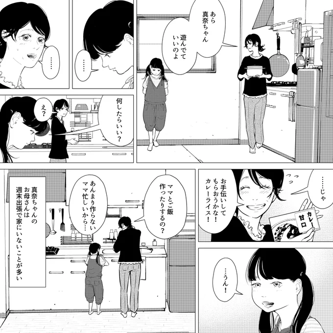 「里親制度」について描きました。
名古屋市の広報プロジェクト「#まもるはぐくむ名古屋」に参加させていただきました
順次名古屋広報さん@nagoya_kohoと下記で作品が公開されます!
URL:https://t.co/wj8SaTxak6
#里親制度 #PR 