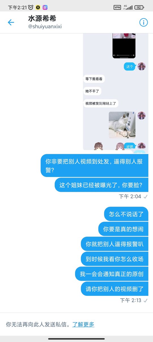 CWG66's tweet photo. 大家点这个骗子的引用推文，就会发现被别人石锤骗子了，她把评论关了，服了 https://t.co/eaHaDCPmeS