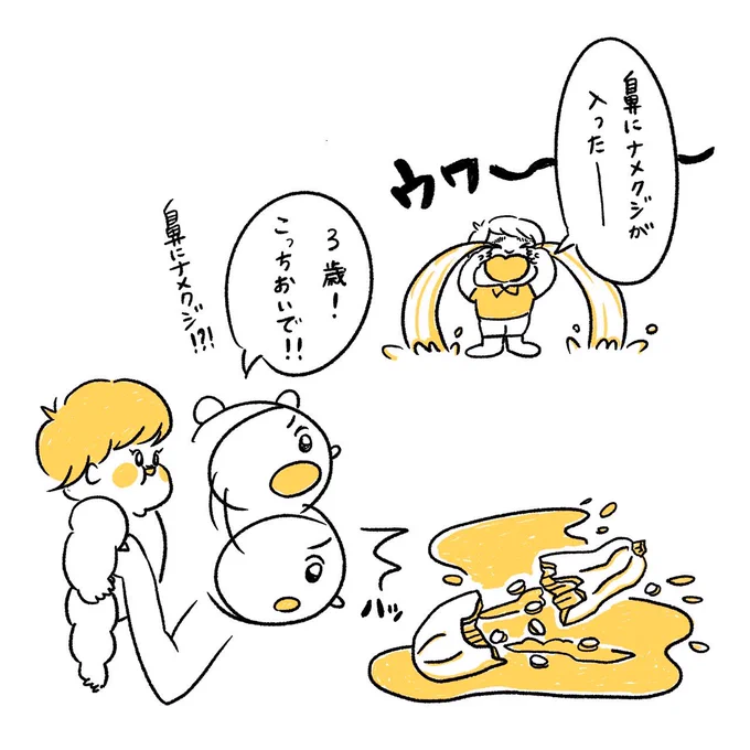 朝のやばだった話③ 