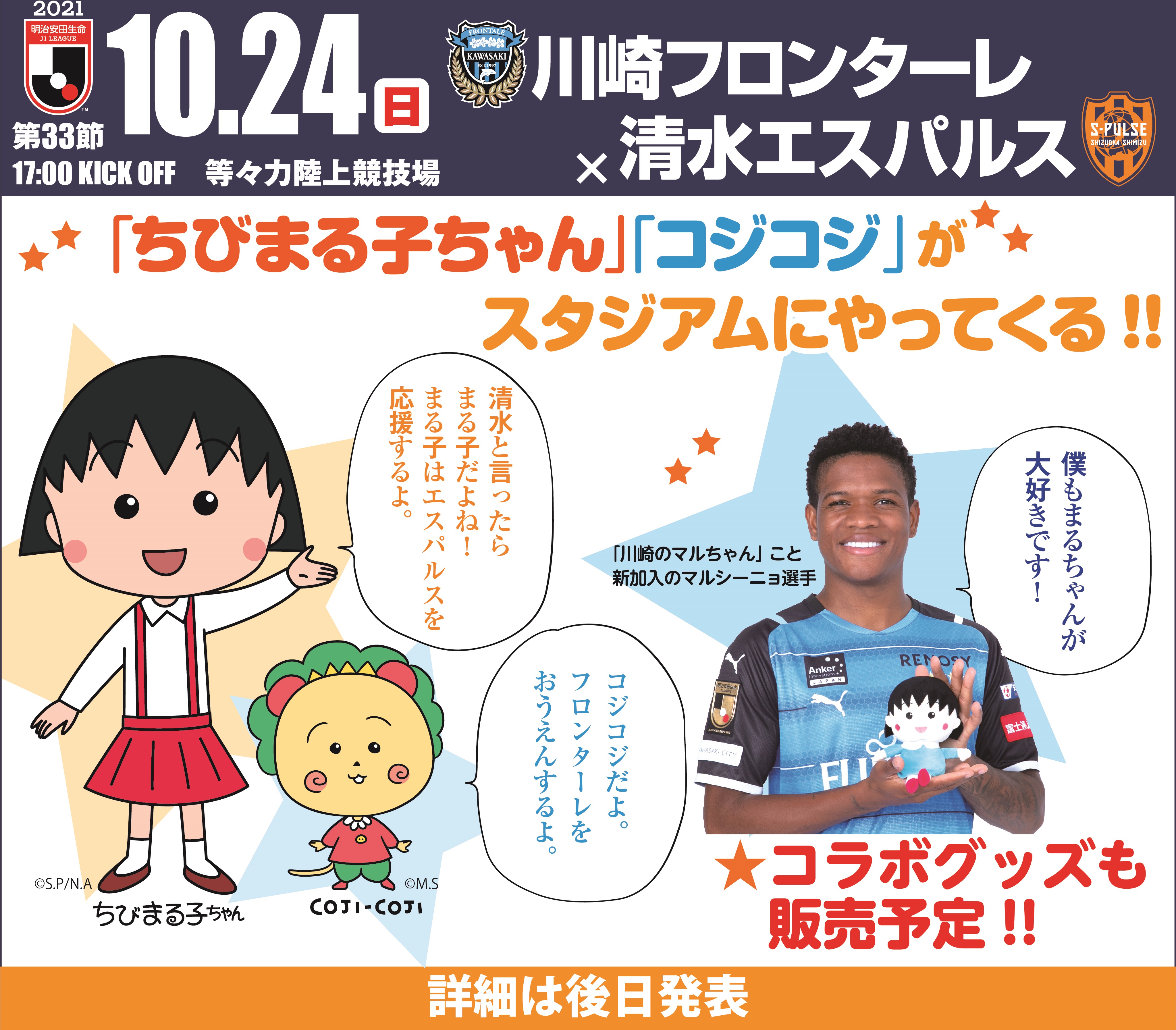 清水エスパルス公式 on Twitter: 
