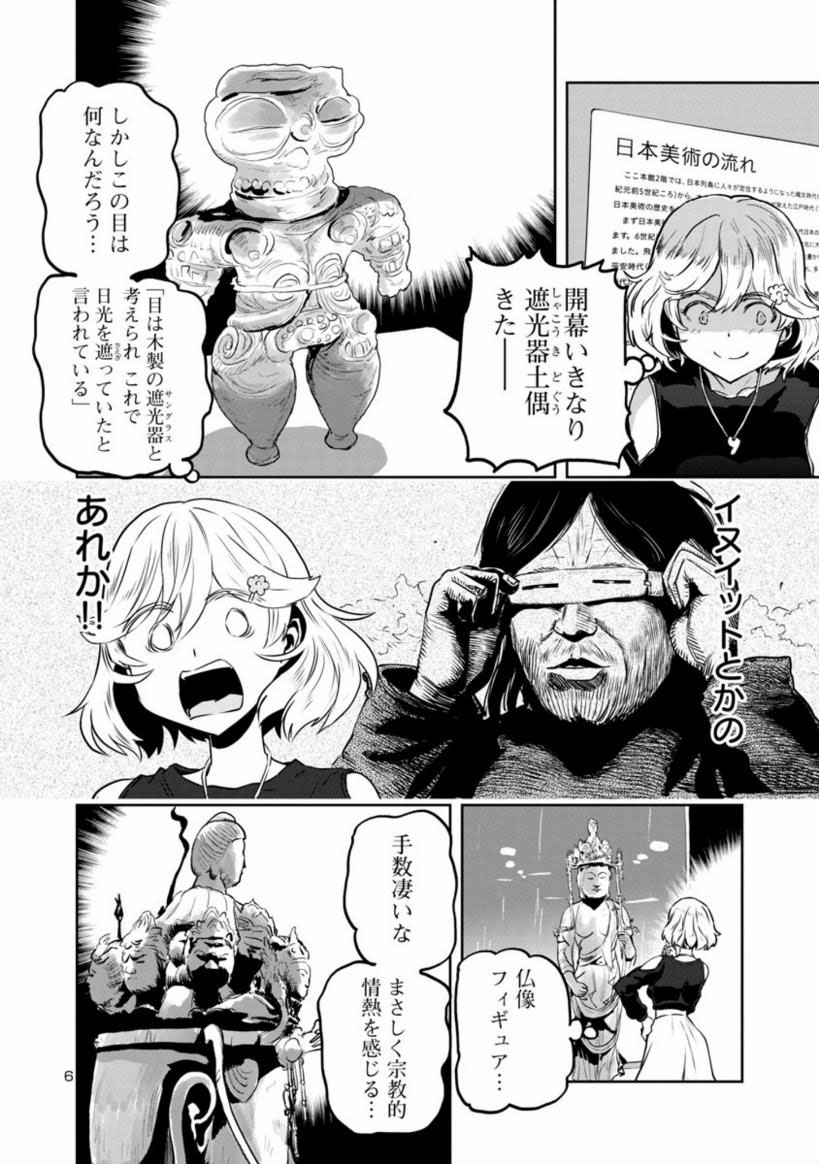 【金曜台風だしもう休もうぜマンガ】
目つきのわるいお姉さんがおひとり様で博物館キメる話3/4

ここから続きが読めるよ↓
https://t.co/Qj7nNPK1BE 