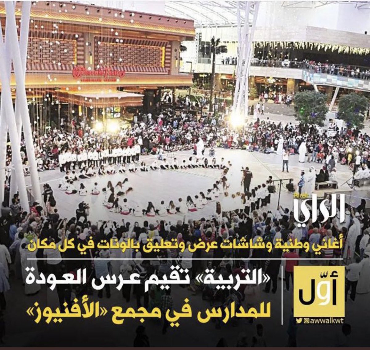 S_al7elen's tweet photo. ماتبون فرصه
ولا تبون حصص بدنية و رسم
ولا تبون طابور
بس انكم تسوون "عرس حكومي" عادي؟  
منو الي ينام و يقوم و يقرر قرارات تفشل جذي؟؟؟؟؟  #غياب_جماعي https://t.co/4Utea7uRrA