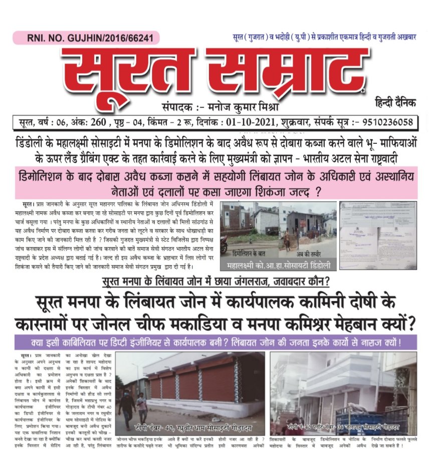 surat samrat (@suratsamrat1) / Posts / X