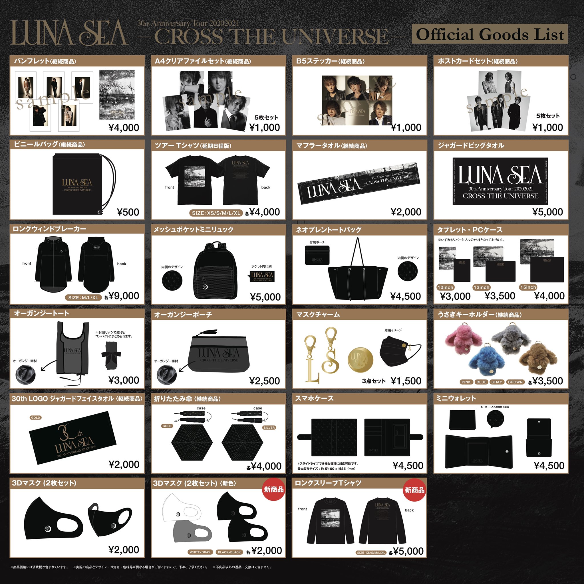 Luna Seaライブ21セトリは グッズと現場レポも