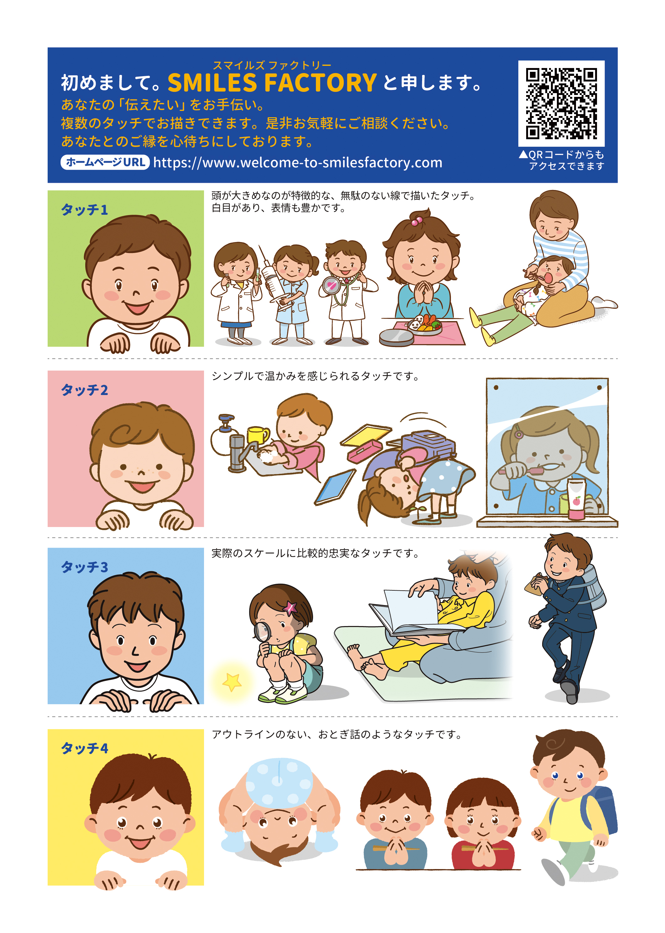 Smiles Factory イラストレーター Smiles Factory Twitter