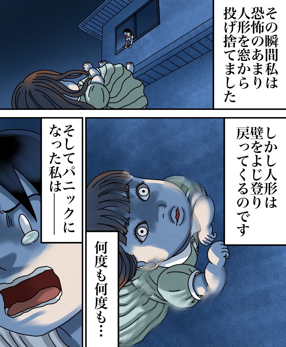 ちゃんりこさんからの投稿
「捨てた人形」2/3 