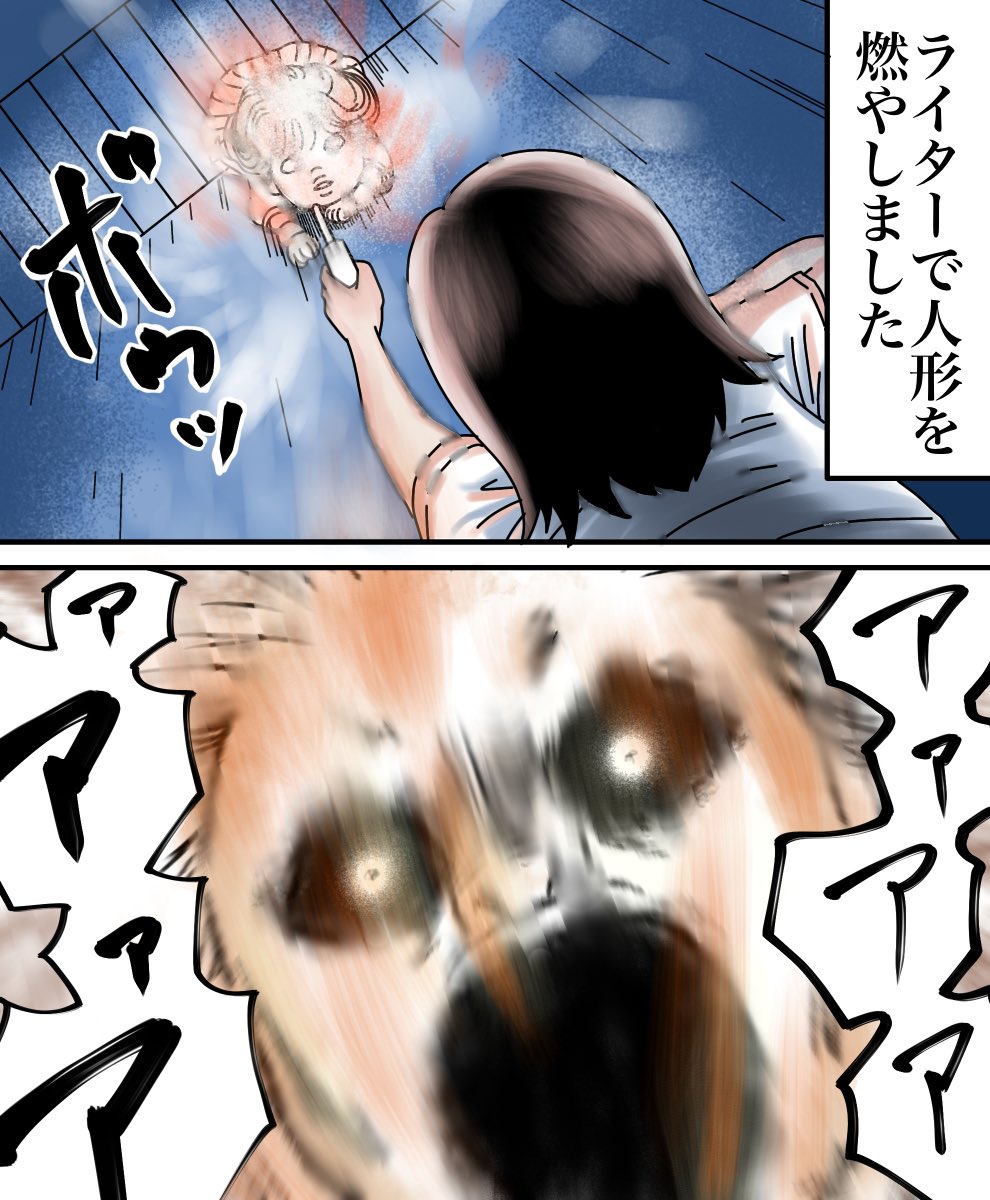 ちゃんりこさんからの投稿
「捨てた人形」2/3 