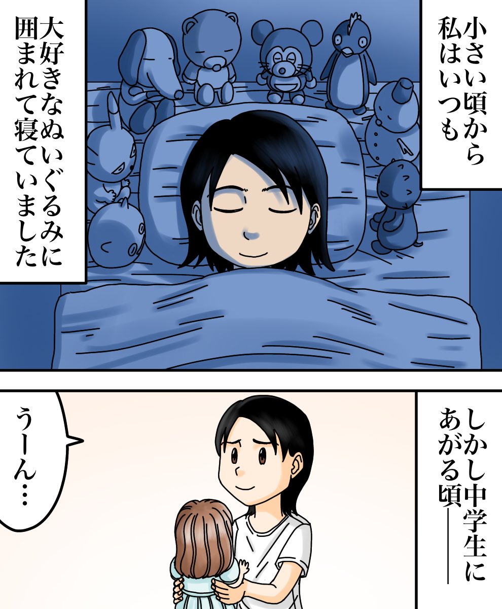 ちゃんりこさんからの投稿
「捨てた人形」1/3 