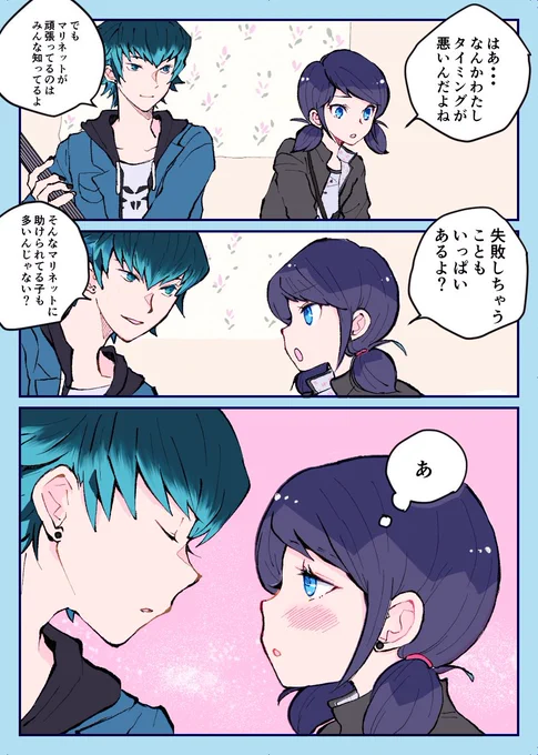 ルカマリのX(旧Twitter)漫画(38件)【新着順】