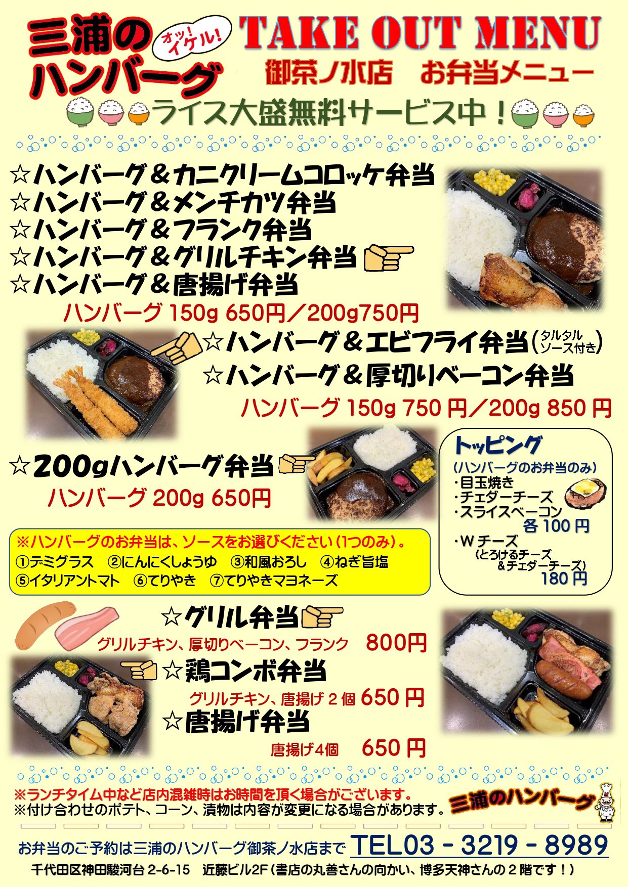 三浦のハンバーグ御茶ノ水店 Miurano Hbg Cmz Twitter