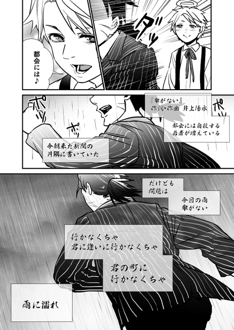 死にかけヤクザとショタ天使(再掲)3/3 
