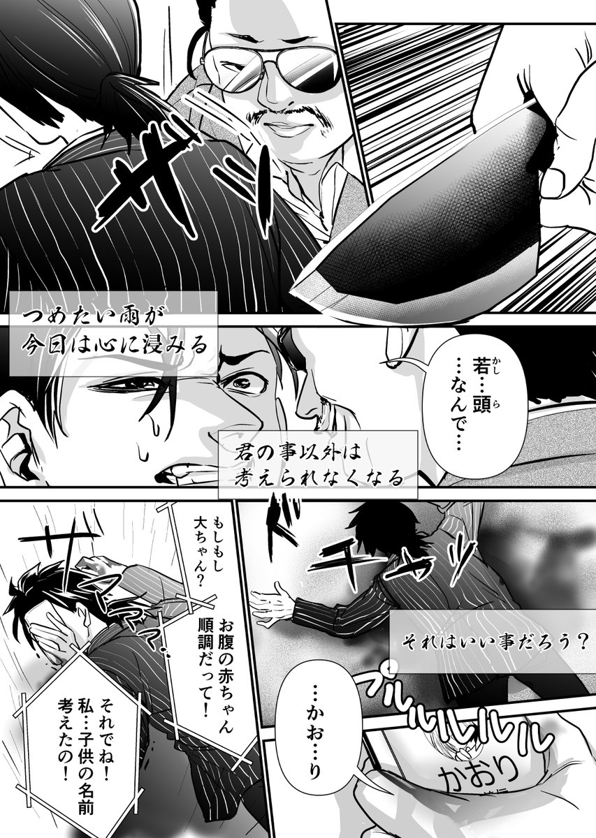 死にかけヤクザとショタ天使(再掲)3/3 