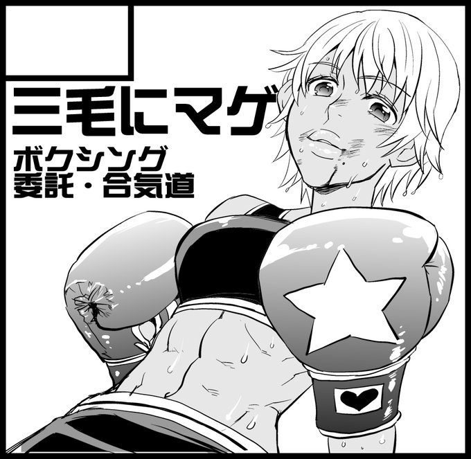 昔のコミティアカット 