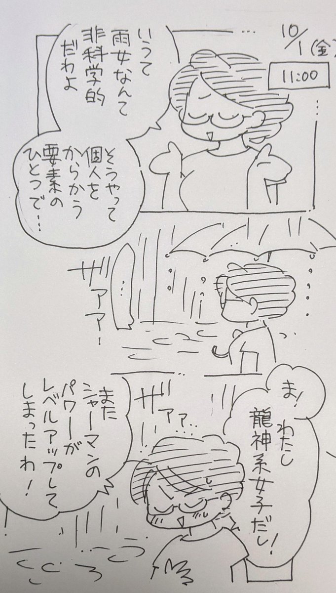 地鎮祭は14時からなのでその時だけでも雨が上がれば晴れ男の勝利です!まだまだ希望はありまぁす!! 