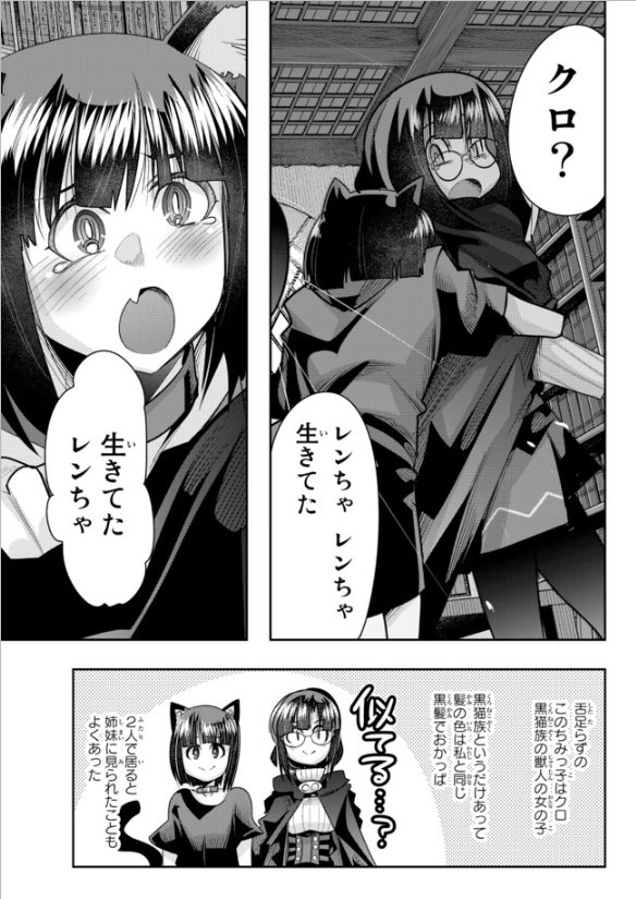 よくわからないけれど異世界に転生していたようです第41話(2)更新!
優しい男子にかわいい女子メンバー大集合!善男善女が集まって次に目指すはお外ですかァ~~ッッ!!?
https://t.co/2mrW7uZjCV
8巻は10月7日発売!予約するべし!
https://t.co/0yxijFJ9Dj