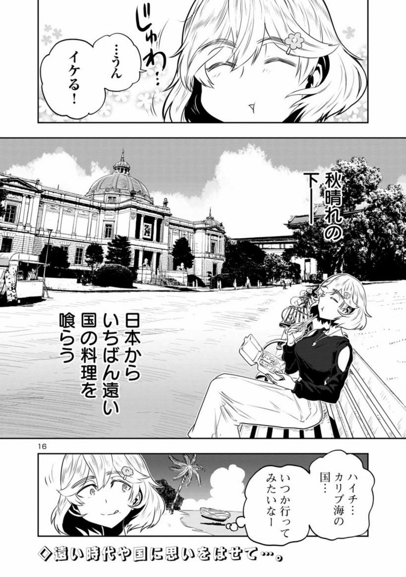 【金曜台風だしもうやすもうぜマンガ】
さいごのページからスクロールするとお便りフォームがあります!

ここに感想とか文句を書くと、作者がよろこぶだけではなく、出版社にも「好き」をアピールできます。

「はるかリセット」を育てるのは、あなただ! 