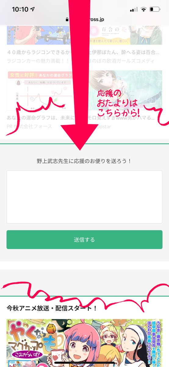 【金曜台風だしもうやすもうぜマンガ】
さいごのページからスクロールするとお便りフォームがあります!

ここに感想とか文句を書くと、作者がよろこぶだけではなく、出版社にも「好き」をアピールできます。

「はるかリセット」を育てるのは、あなただ! 