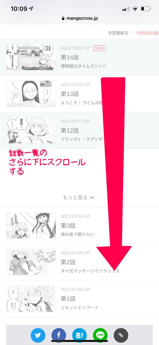 【金曜台風だしもうやすもうぜマンガ】
さいごのページからスクロールするとお便りフォームがあります!

ここに感想とか文句を書くと、作者がよろこぶだけではなく、出版社にも「好き」をアピールできます。

「はるかリセット」を育てるのは、あなただ! 