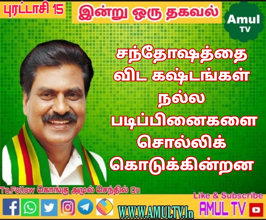 amulsenthiltam9's tweet photo. https://t.co/oOjQ8PCx49
