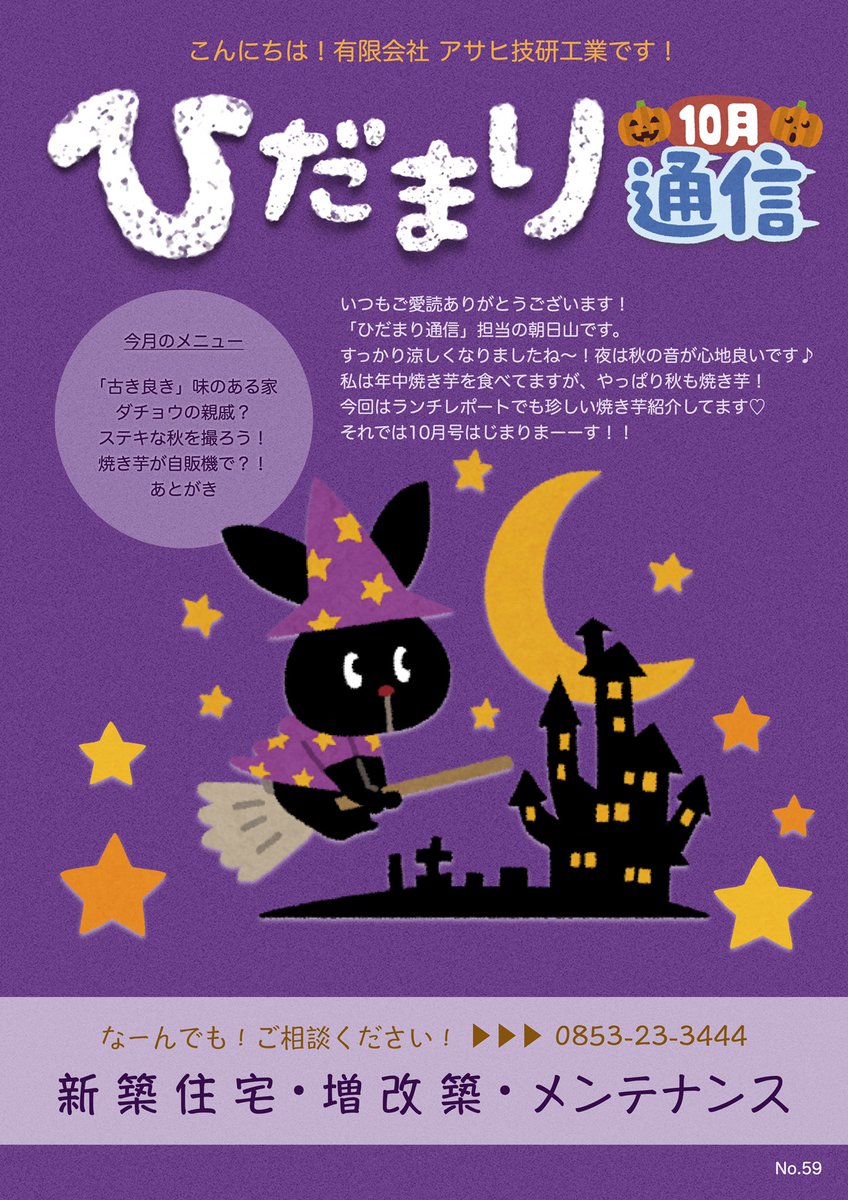 Top Tweets For アサヒ技研工業 Twstalker