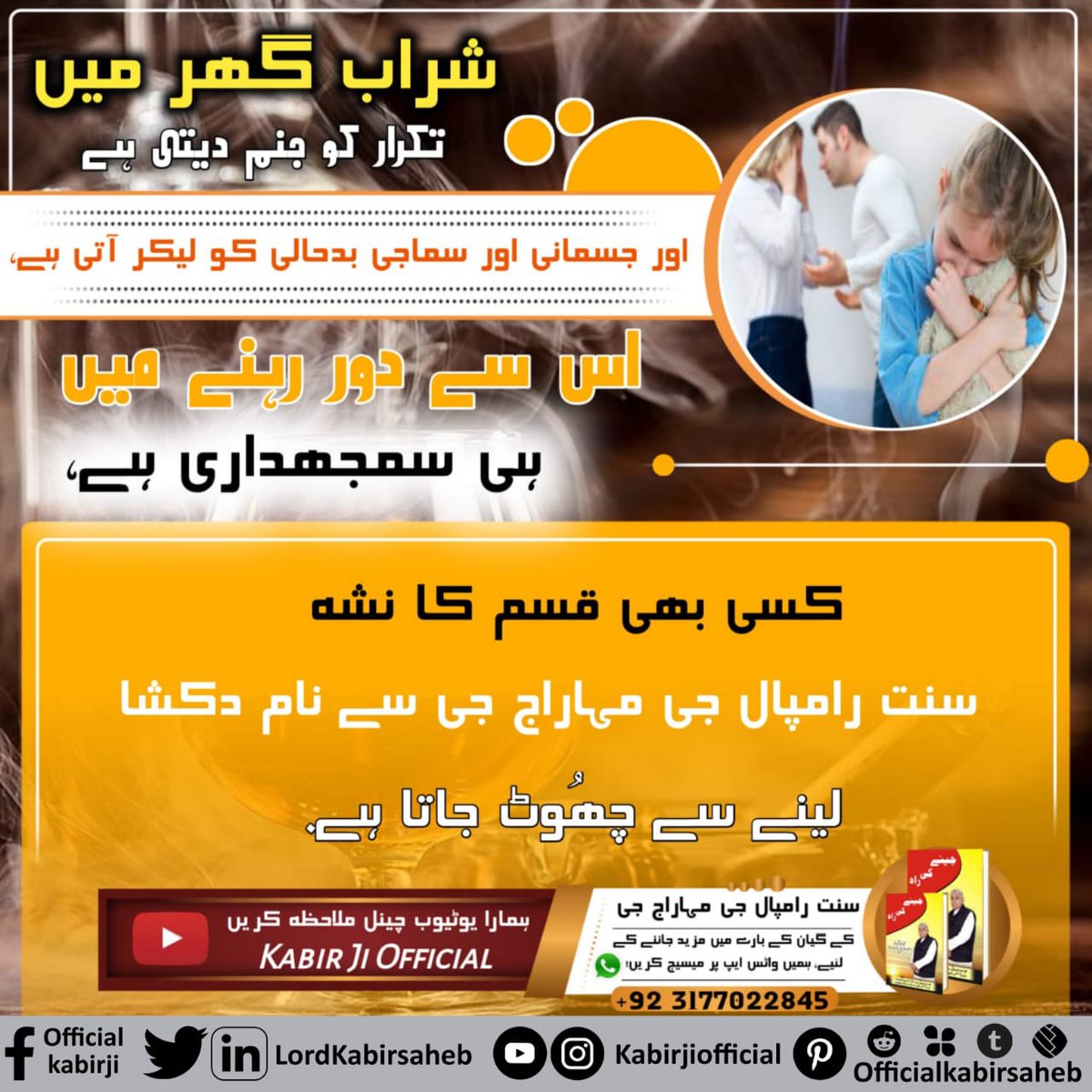 Devodas3's tweet photo. Sharab ghar mein takrar ko Janm Deti Hai per jismani aur Samajik badhali ko Lekar Aati Hai
#جرائم_کا_ایک_ہی_حل https://t.co/TFCrLWU8lF