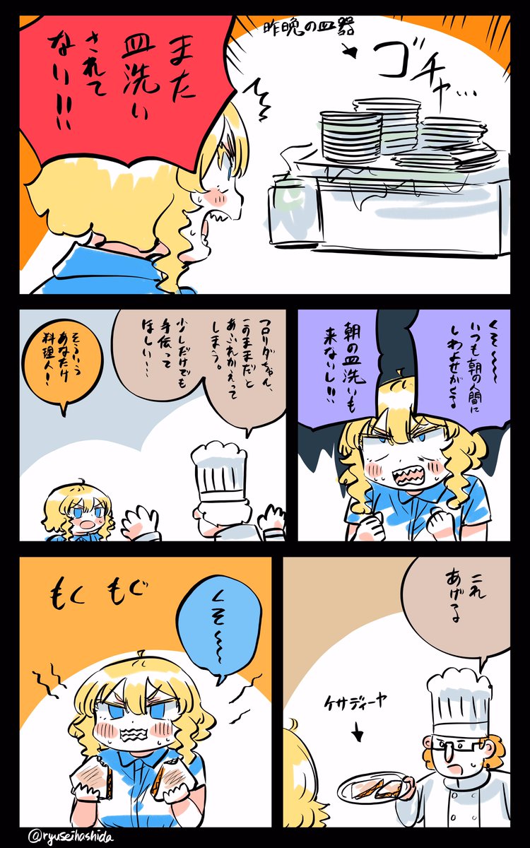 買収されるフロリダちゃん日記です。 