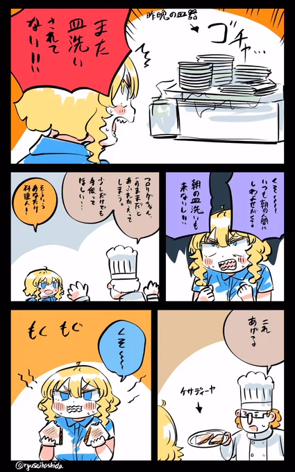 買収されるフロリダちゃん日記です。 