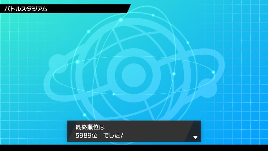 ポケモン剣盾ランクマッチ シーズン22 色違いホウオウとともに 回避ないです 負けで