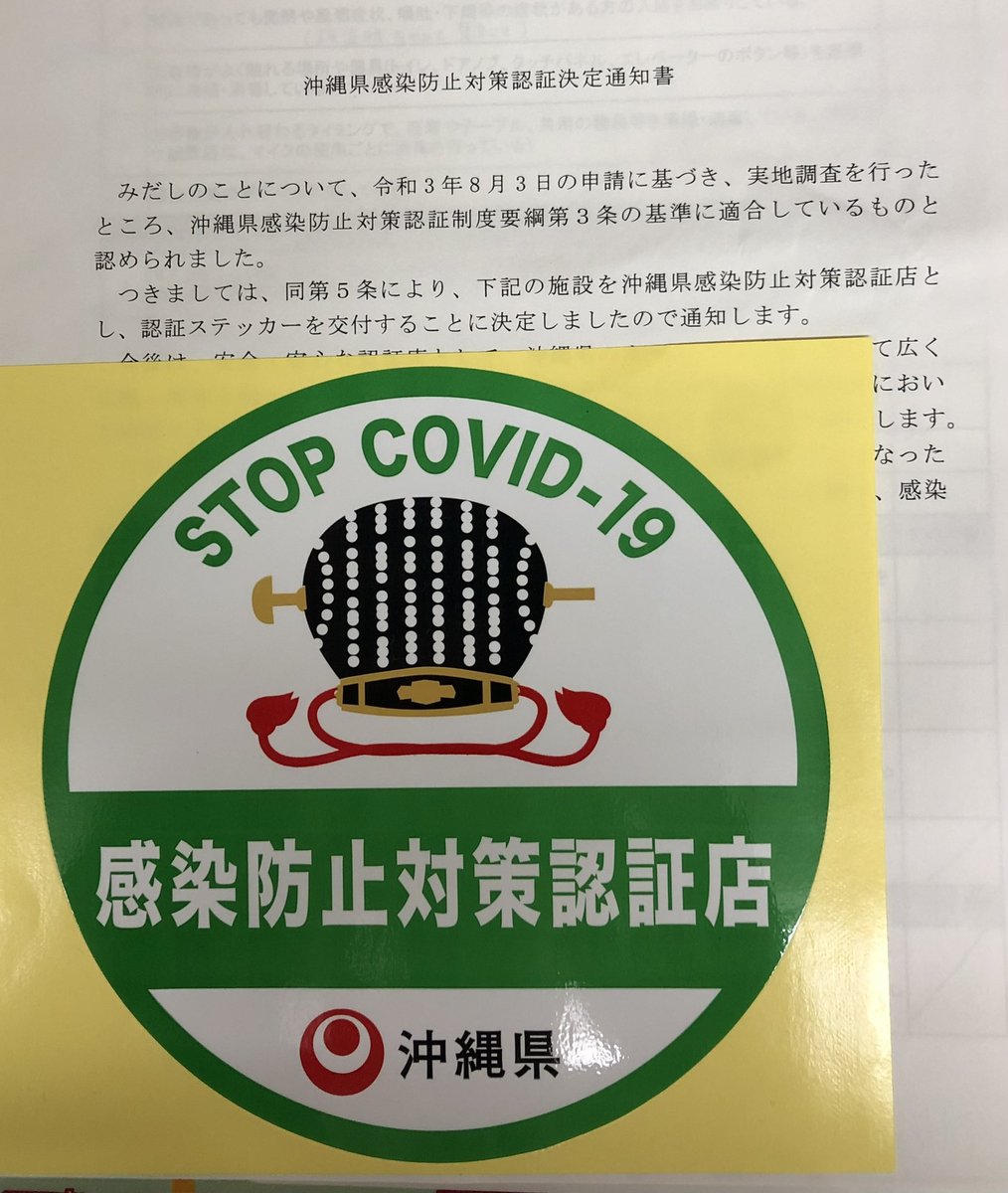 NagoPoco's tweet photo. 緊急事態措置終了ですが、保健所の許可更���（5年）と重なり検査後のオープンとなります。

また10月6日〜10月11日まで岐阜の湯の華市場にて大おきなわフェアに参加しております。
事前に組んだ予定もあり再開の日程を10月16日（土曜日）〜とさせていただきます。

急な再開に間に合わずすみません🙇‍♂️ https://t.co/g0R5eU9Y0A
