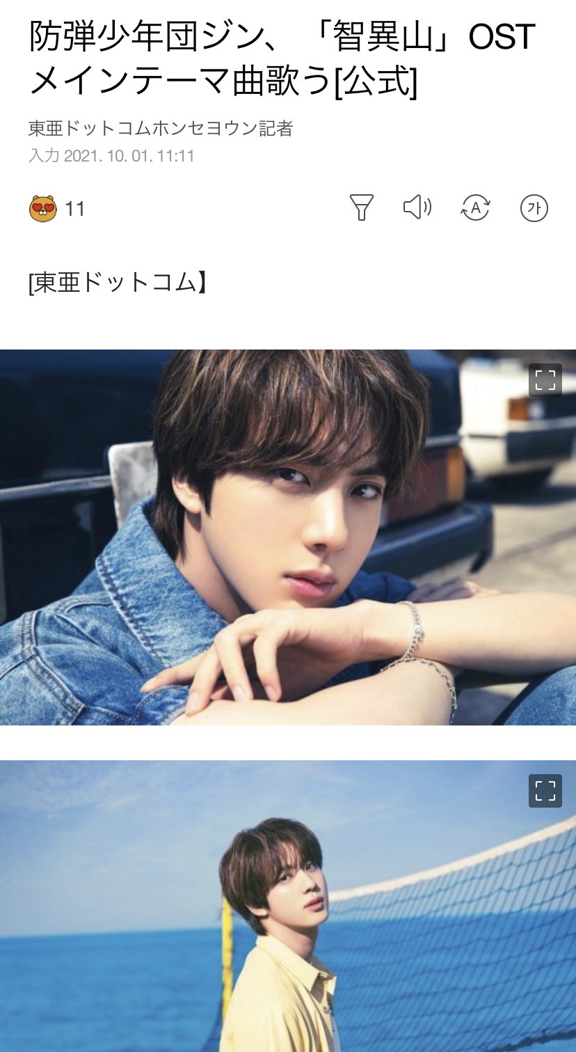 Bts123 なんと ジンくんが韓国ドラマの挿入歌歌うみたいです Bts ジンtvn 15周年特別企画 智異山 Ostメインテーマ曲歌う 公式 10月23日から始まるドラマで途中から流れるようです 販売スケジュールも別途案内と書いてますね T Co Bts123 なんと ジンくんが韓国ドラマの挿入歌歌うみたいです Bts ジンtvn 15周年特別企画 智異山 Ostメインテーマ曲歌う 公式 10月23日から始まるドラマで途中から流れるようです 販売スケジュールも別途案内と書いてますね T Co