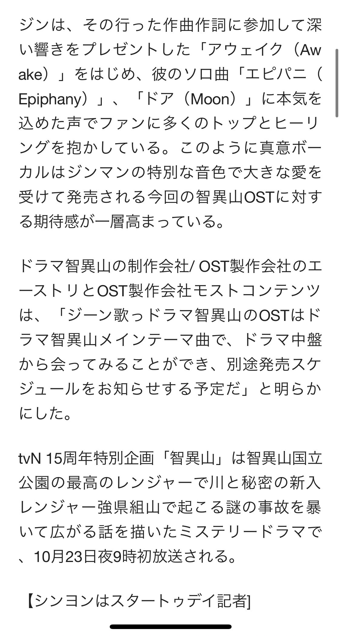 𝘮 ジンくんがドラマのostを歌うと テヒョンと歌った花郎の 死んでも君だよ 以来かな ミステリードラマの中盤頃から聴けるらしい T Co Smpiwf7l3i Twitter
