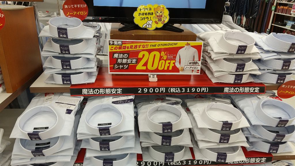 Twitter 上的 アピタ ピアゴ 公式 10月1日といえば 衣替え ですが 冬用スーツ を 着るにはまだまだ暑いですよね オールシーズン 着用可能な スーツ や ドレスシャツ がお値打ちな ザ 男市 にて好評販売中です 是非 アピタ東海荒尾店 にお寄り Twitter 上的 アピタ ピアゴ 公式 10月1日といえば 衣替え ですが 冬用スーツ を 着るにはまだまだ暑いですよね オールシーズン 着用可能な スーツ や ドレスシャツ がお値打ちな ザ 男市 にて好評販売中です 是非 アピタ東海荒尾店 にお寄り