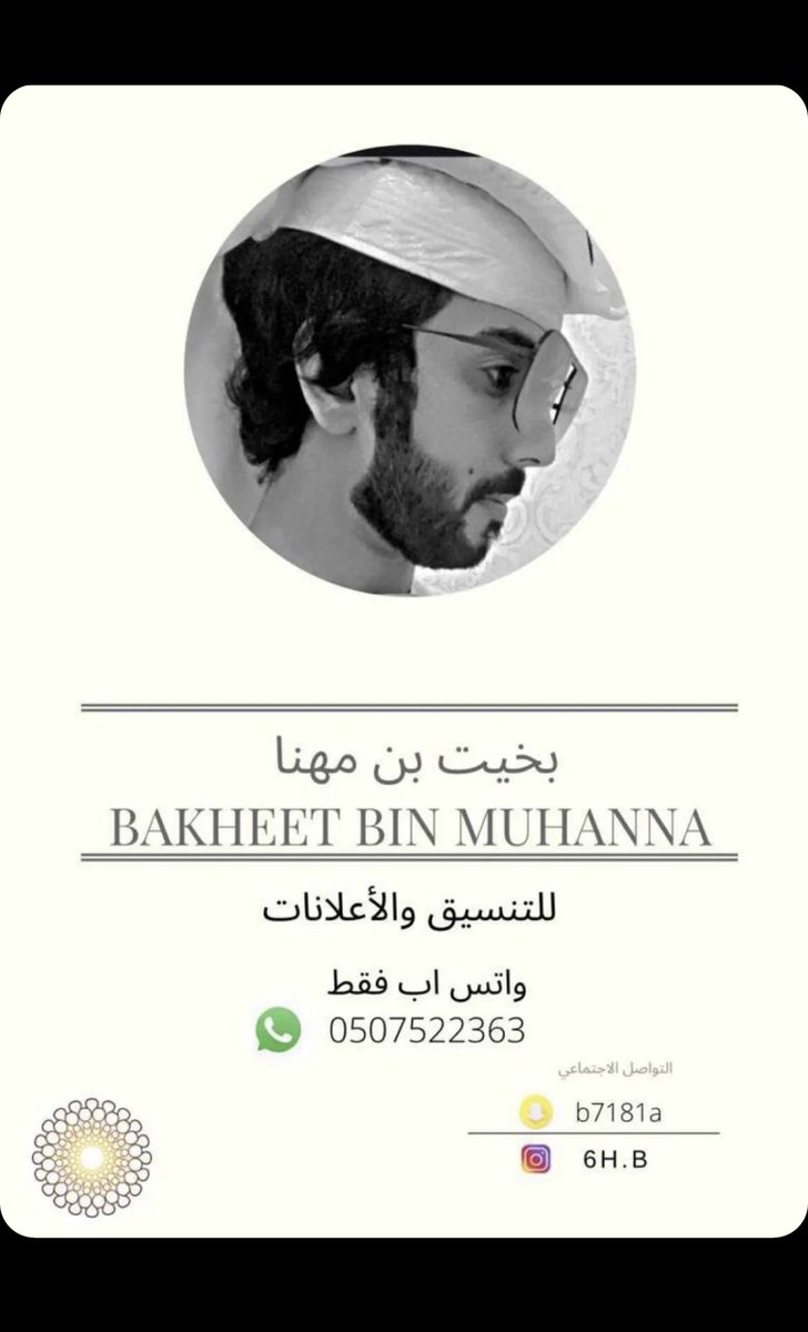 23bkh1's tweet photo. للاعلانات🤩:
#بخيت_بن_مهنا @b7181a1 
#كاريزما54 https://t.co/oKTi7rY35P