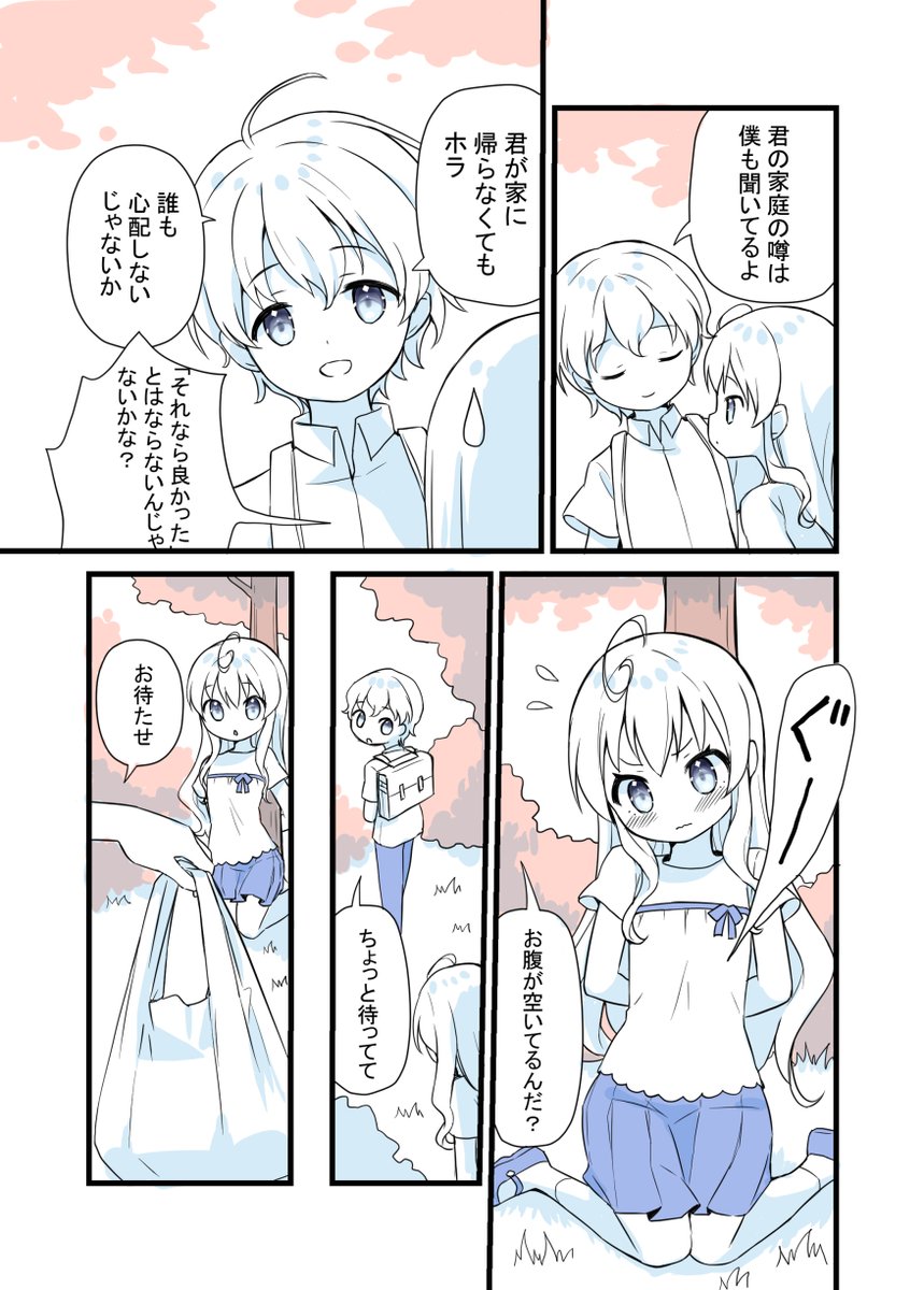 「なつのいろ」2/4 