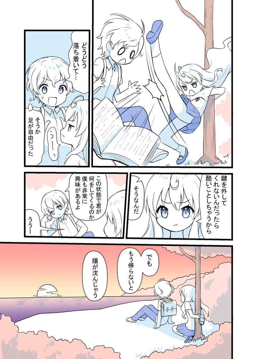 「なつのいろ」2/4 
