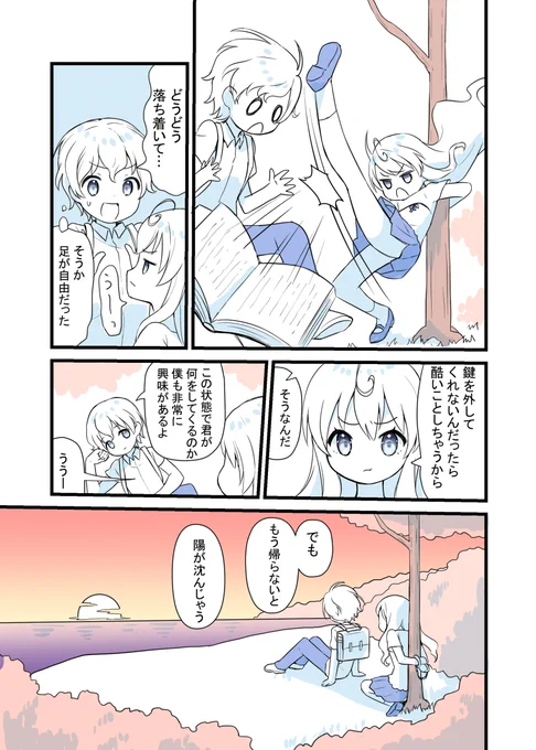「なつのいろ」2/4 