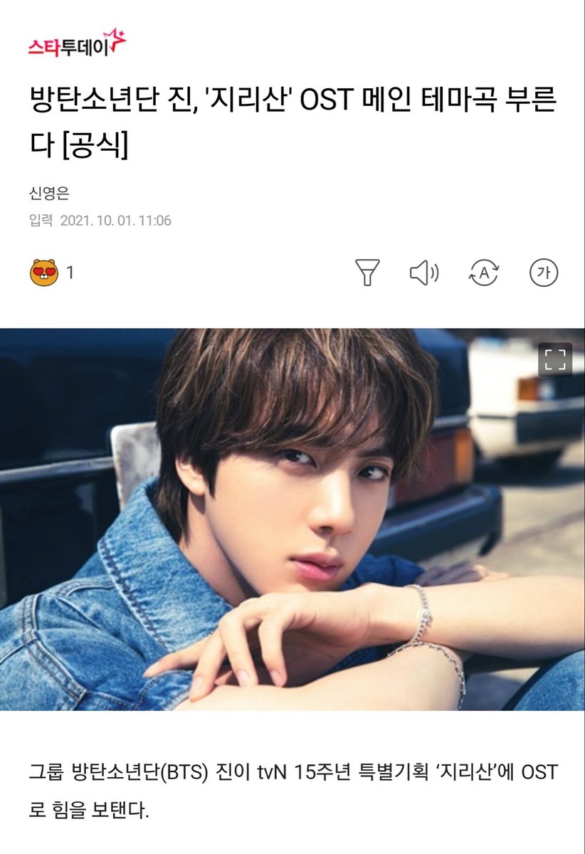 closeup1204's tweet photo. 그래서 석진이 지리산 그거 언제 나온다고요?😇🥲 하...... https://t.co/zB70yMpUWB