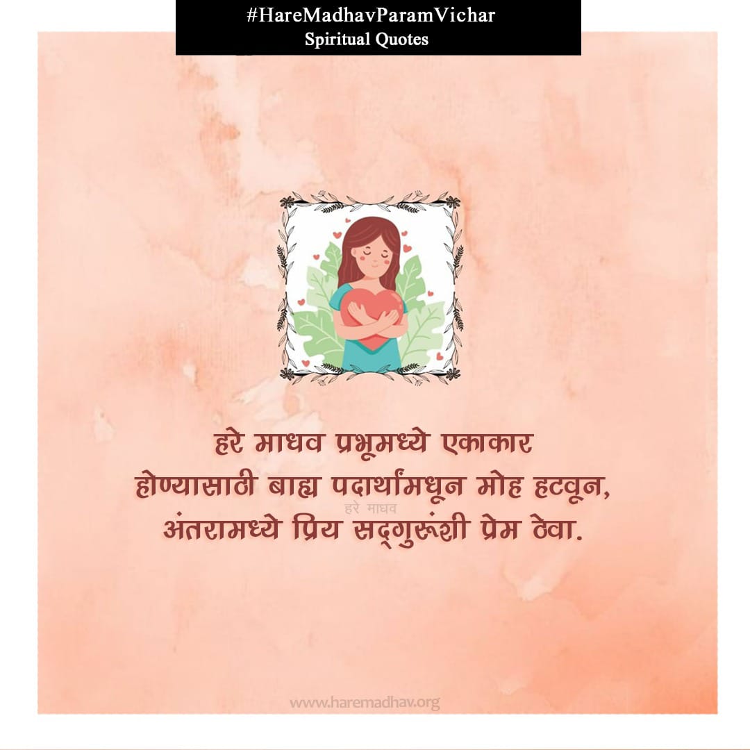 hare_madhav's tweet photo. “Loving the True Master is the essence of spirituality”
Follow us at : https://t.co/zuDGLQE3m5
#haremadhav #haremadhavdayalkidaya #truemaster #babaji #madhavnagar #pious #meditation #inspire #firmfaith #devotion #disciple #dirt #baddeeds #mind #washed #satgurunaam #qotd #totd https://t.co/CLBldoF4AC