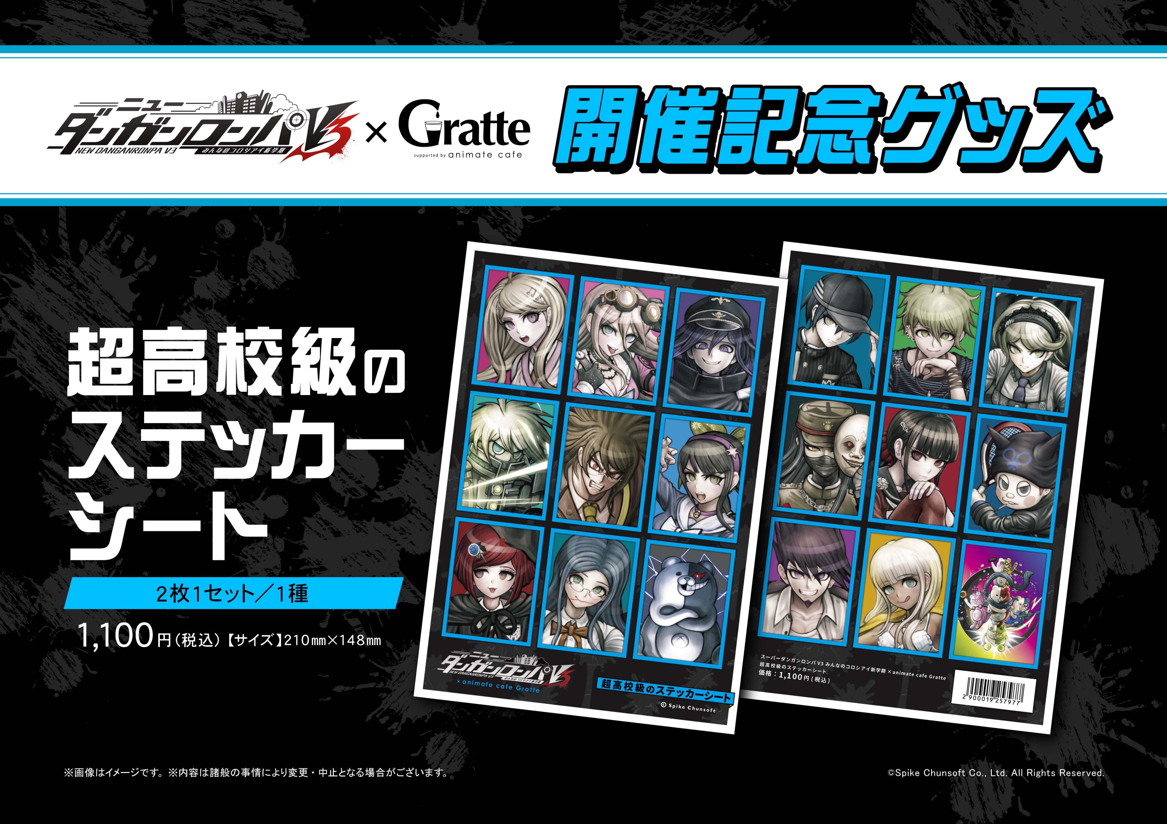 ニューダンガンロンパV3 アニメイト渋谷店限定ブロマイド 全17種セット ニューダンガンロンパV3 アニメイト渋谷店限定ブロマイド 全17種セット