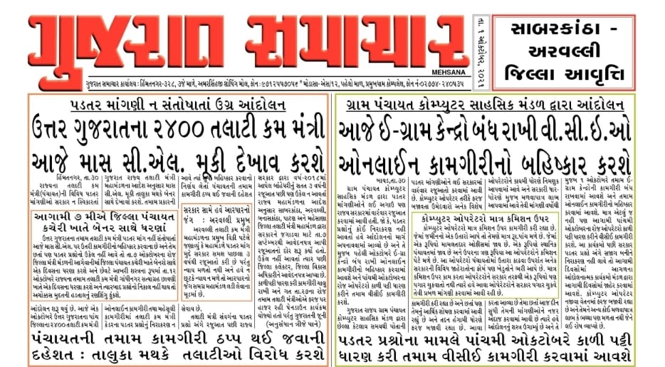 #We_want_justicefortalati_mantri
#સમાનકામ_સમાનવેતન_સમાનઅધિકાર
#4400GradePayTCM 
<a href="/PMOIndia/">PMO India</a> <a href="/CMOGuj/">CMO Gujarat</a> <a href="/CRPaatil/">C R Paatil</a> <a href="/Bhupendrapbjp/">Bhupendra Patel</a> <a href="/brijeshmeja1/">Brijesh Merja</a> <a href="/News18Guj/">News18Gujarati</a> <a href="/abpasmitatv/">ABP Asmita</a> <a href="/ZeeNews/">Zee News</a> <a href="/tv9gujarati/">Tv9 Gujarati</a>