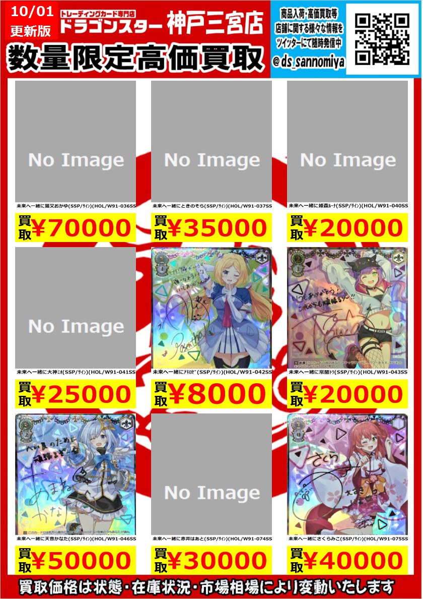 PSA10 未来へ一緒に 天音かなた ヴァイス SSP サイン ホロライブ