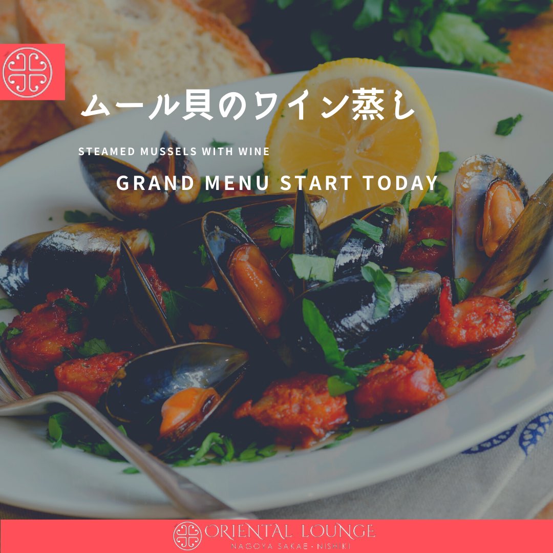 Oriental Lounge 名古屋 October 1st 本日よりnewメニュースタート ムール貝のワイン蒸し 生ハムユッケ いちごのムース などなど これが食べ放題 というような贅沢なフードをご用意 ぜひご来店お待ちしております Oriental Lounge 名古屋 October 1st 本日よりnewメニュースタート ムール貝のワイン蒸し 生ハムユッケ いちごのムース などなど これが食べ放題 というような贅沢なフードをご用意 ぜひご来店お待ちしております