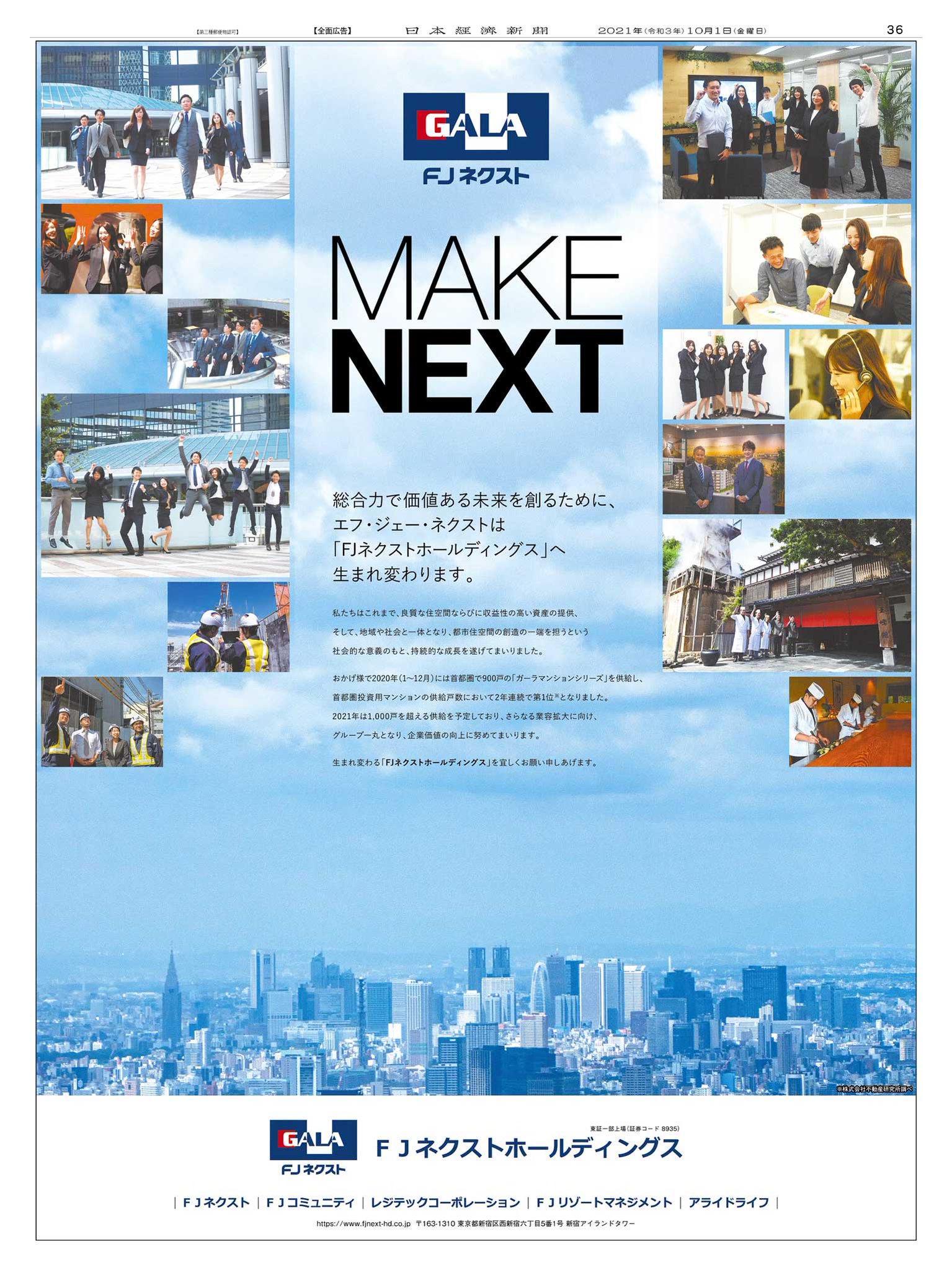 ジャニーズ　新聞広告 845785335.jpg?1581754634