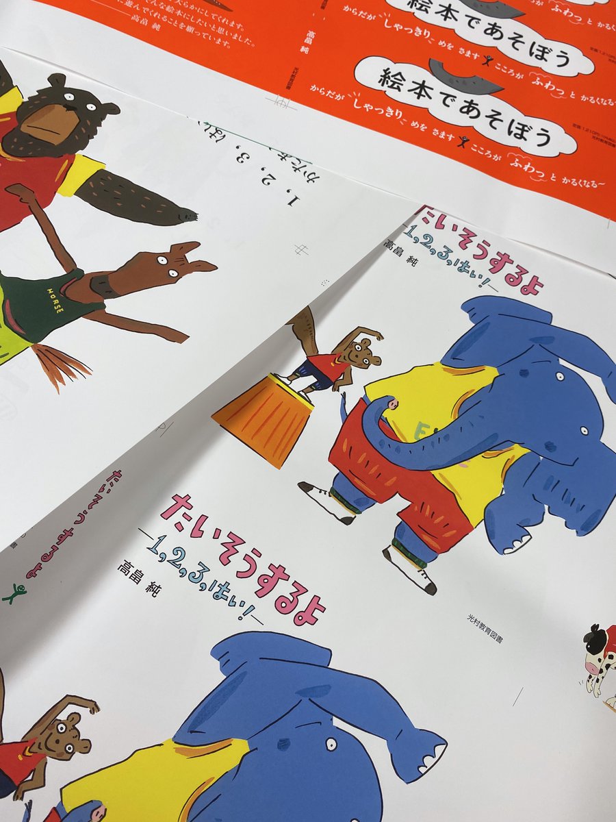 光村教育図書 絵本 on Twitter: