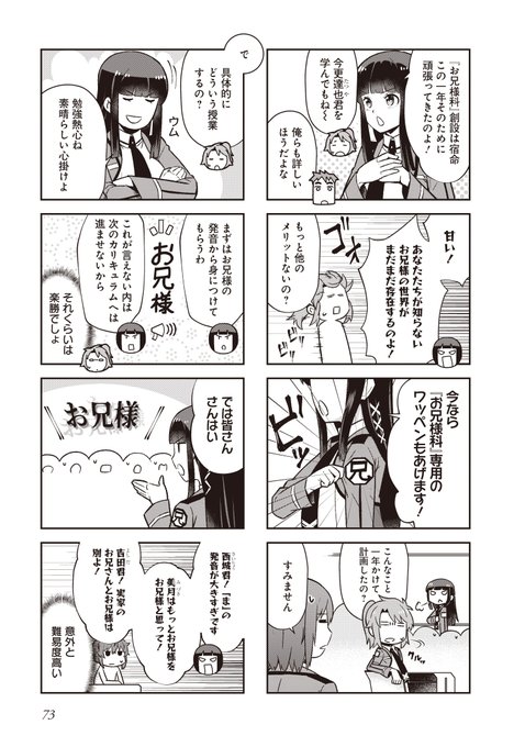 Conversation Between Tvアニメ 魔法科高校の劣等生 シリーズ And Tamago 423 1 Whotwi Graphical Twitter Analysis