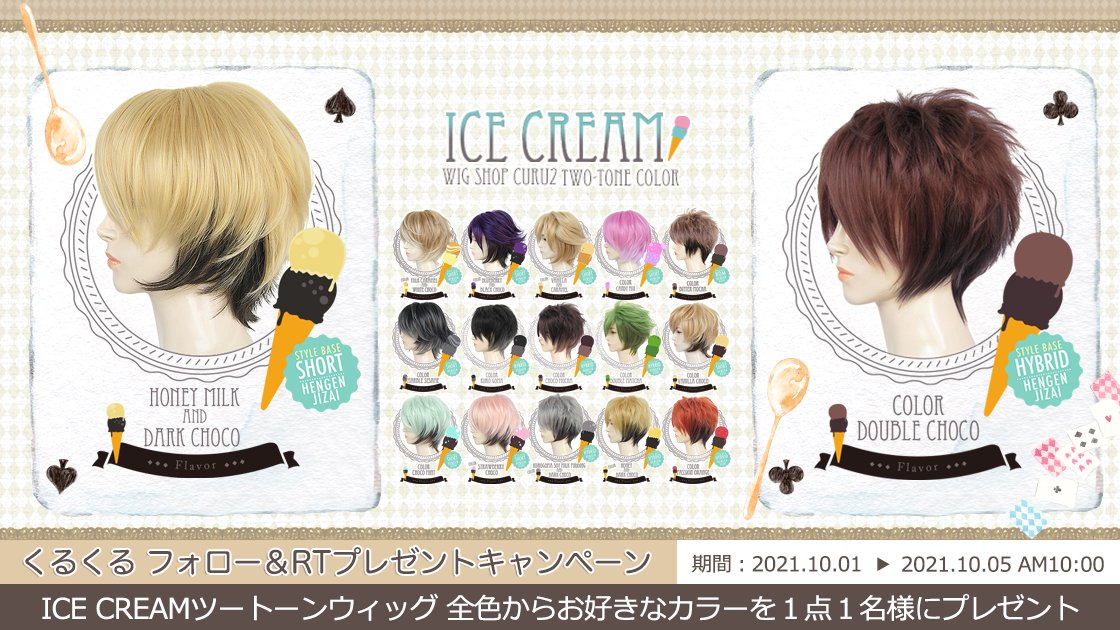 一番の贈り物白夜鈴音様 確認ページ コスプレ ウィッグ オーダー