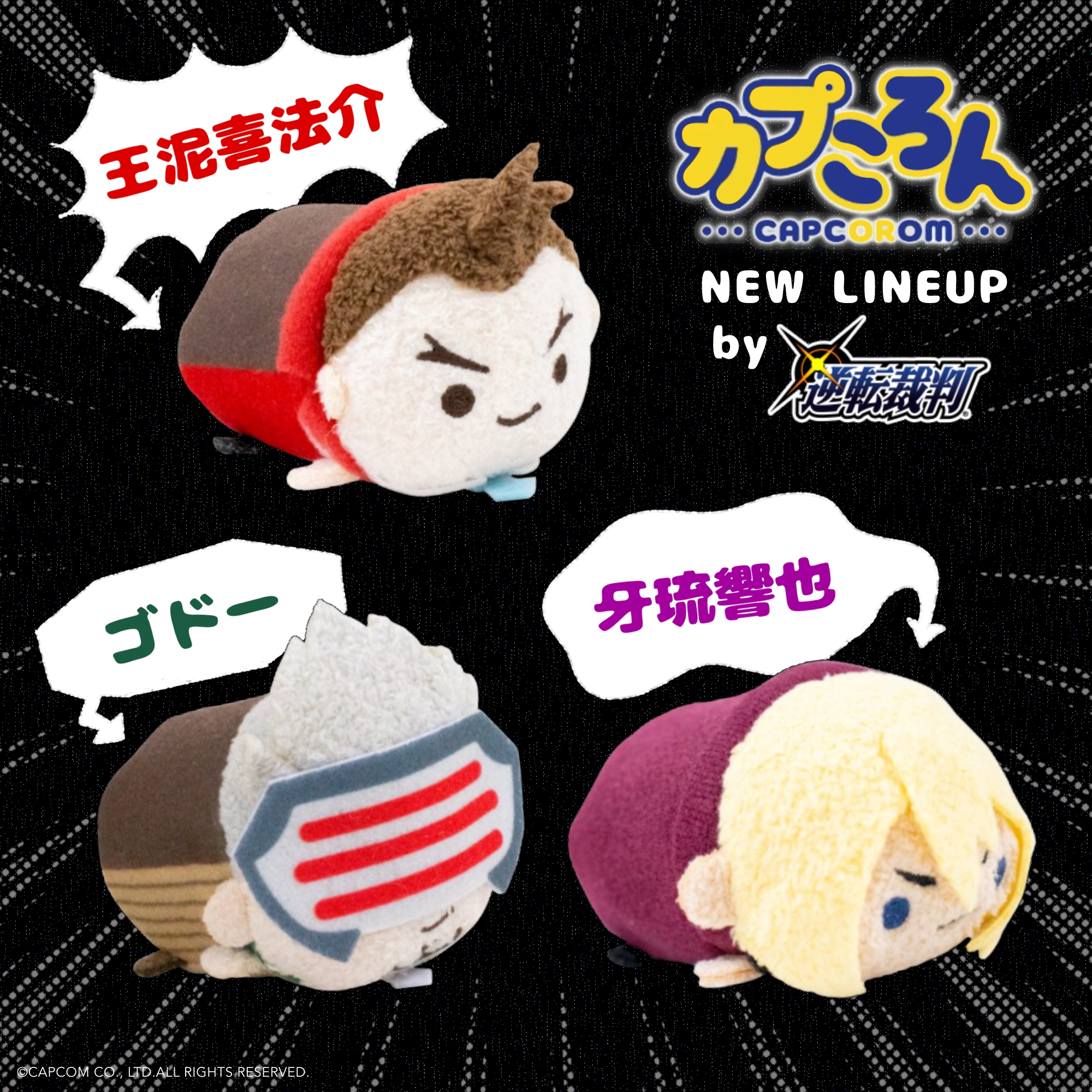 逆転裁判 イーカプコンお台場出張所限定 缶バッジ 王泥喜法介 牙琉響也 逆転裁判 お台場出張所 缶バッジ 王泥喜 牙琉