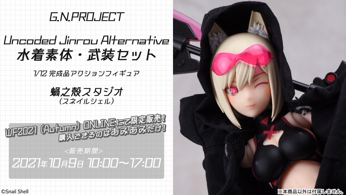 『G.N.PROJECT』Uncoded Jinrou Alternative