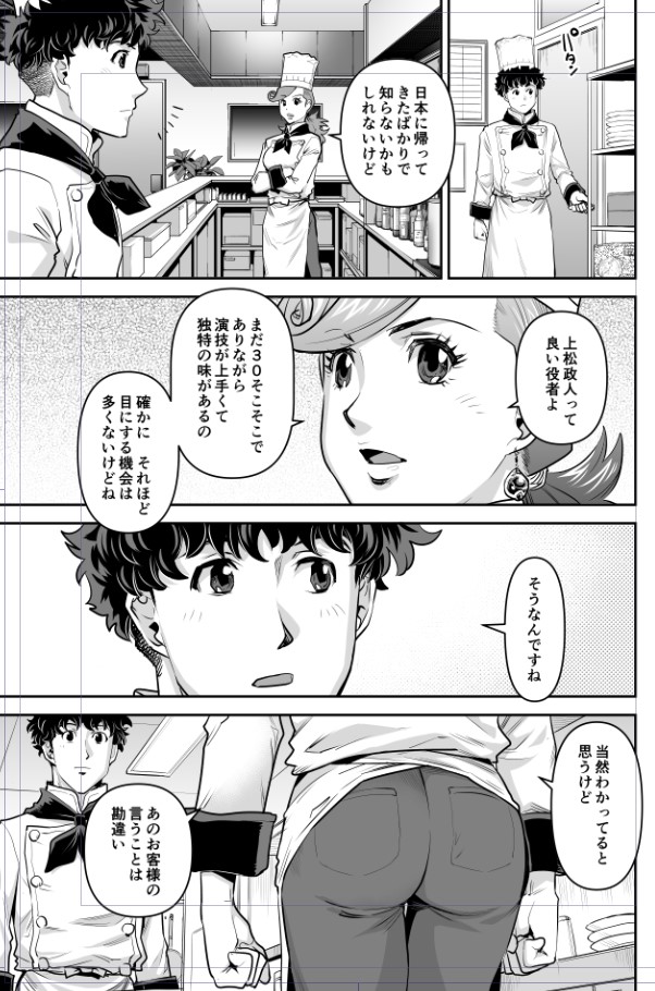 現在発売中の週刊漫画TIMESに、「パスタの流儀」(作:花形怜 画:才谷ウメタロウ)第11話が掲載されてます。
今月中旬にコミックス1巻も発売となりますので、皆様よろしくお願いします!
#パスタの流儀 